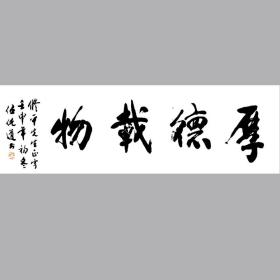 00伍纯道书法作品选(12开)作者