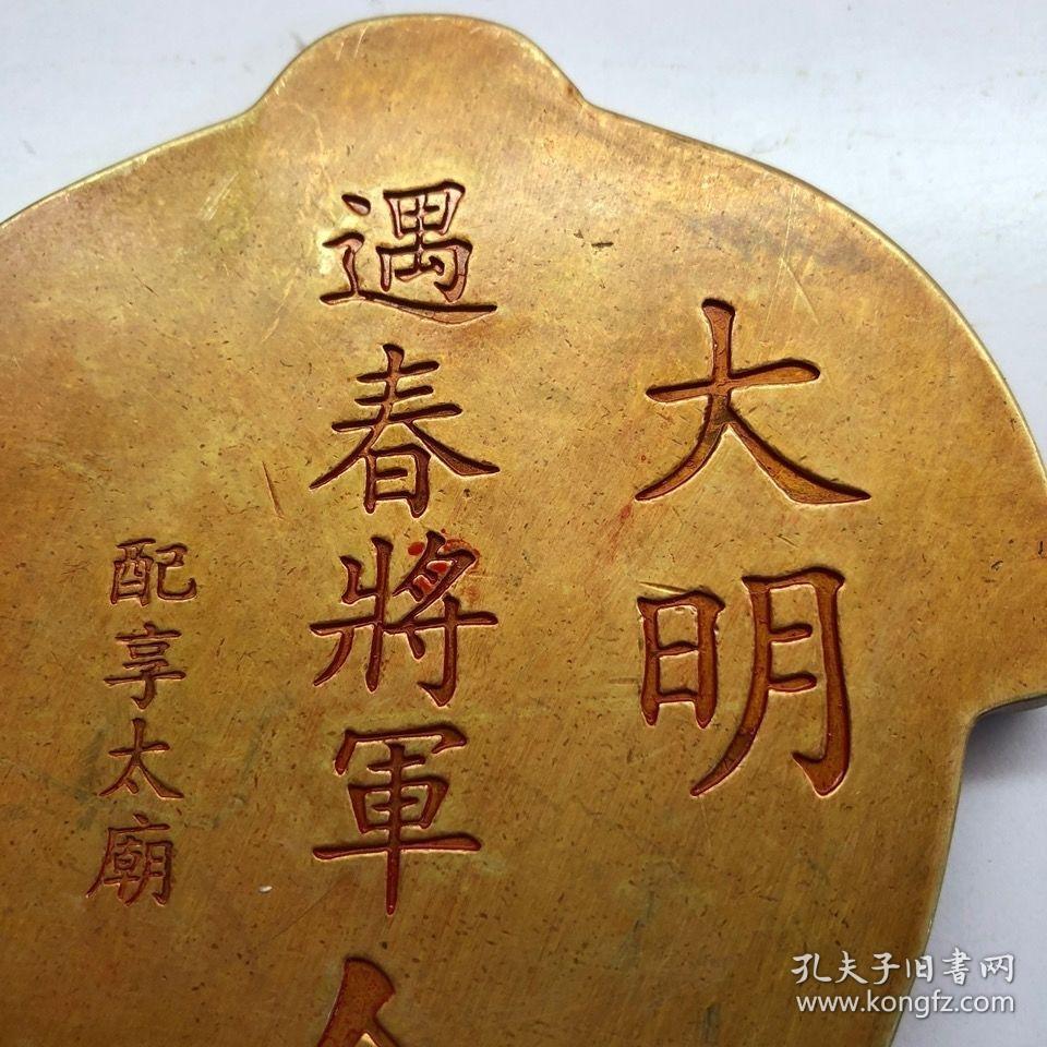 明朝常遇春将军双龙鎏金令牌腰牌古代兵符鎏金