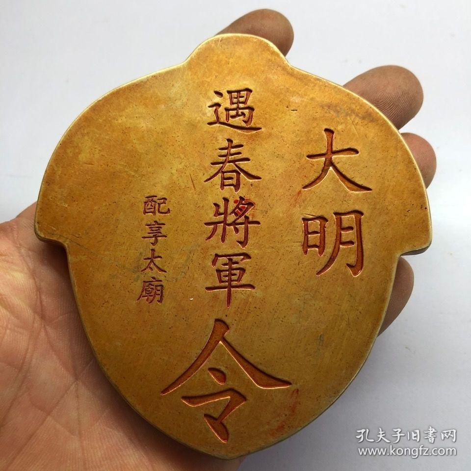 明朝常遇春将军双龙鎏金令牌腰牌古代兵符鎏金