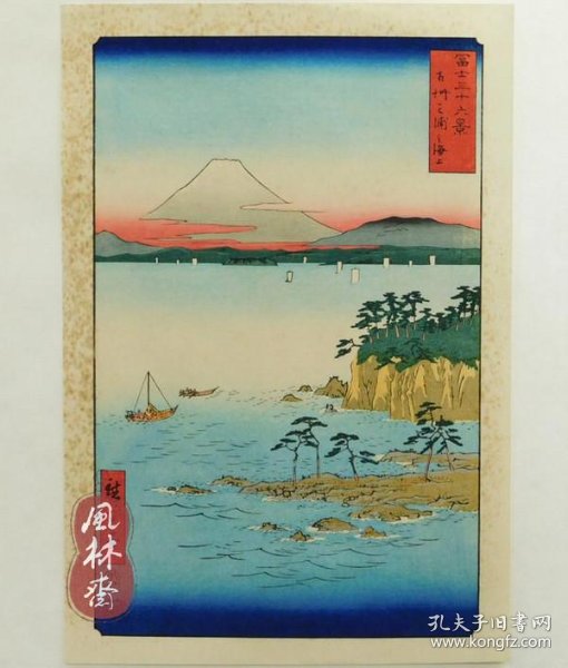 版画宣传画 木版画 木刻版画 石版画 丝网版画 铜版画 儿童版画 黑白版画 水印版画 原作版画 木板年画 藏书票 孔夫子旧书网