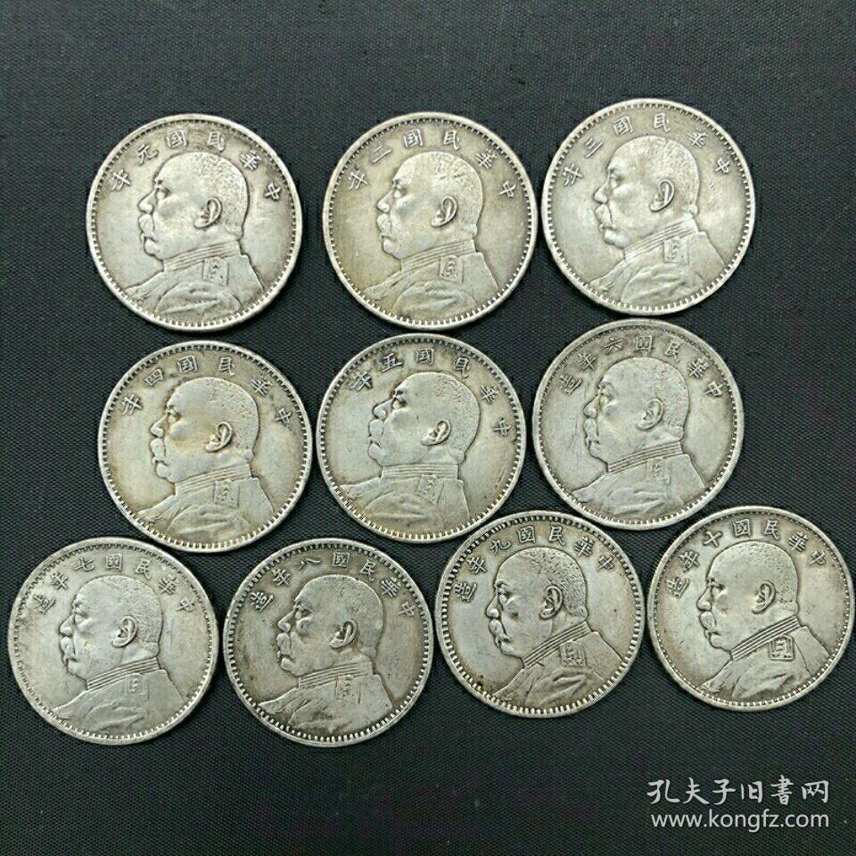 纯铜民国袁大头银元大全套袁大头元年到十年银元大全套十枚一套