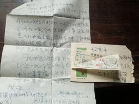 一位天津图书馆读者写给遇罗锦的实寄封对其离婚后善意劝诫 1981年