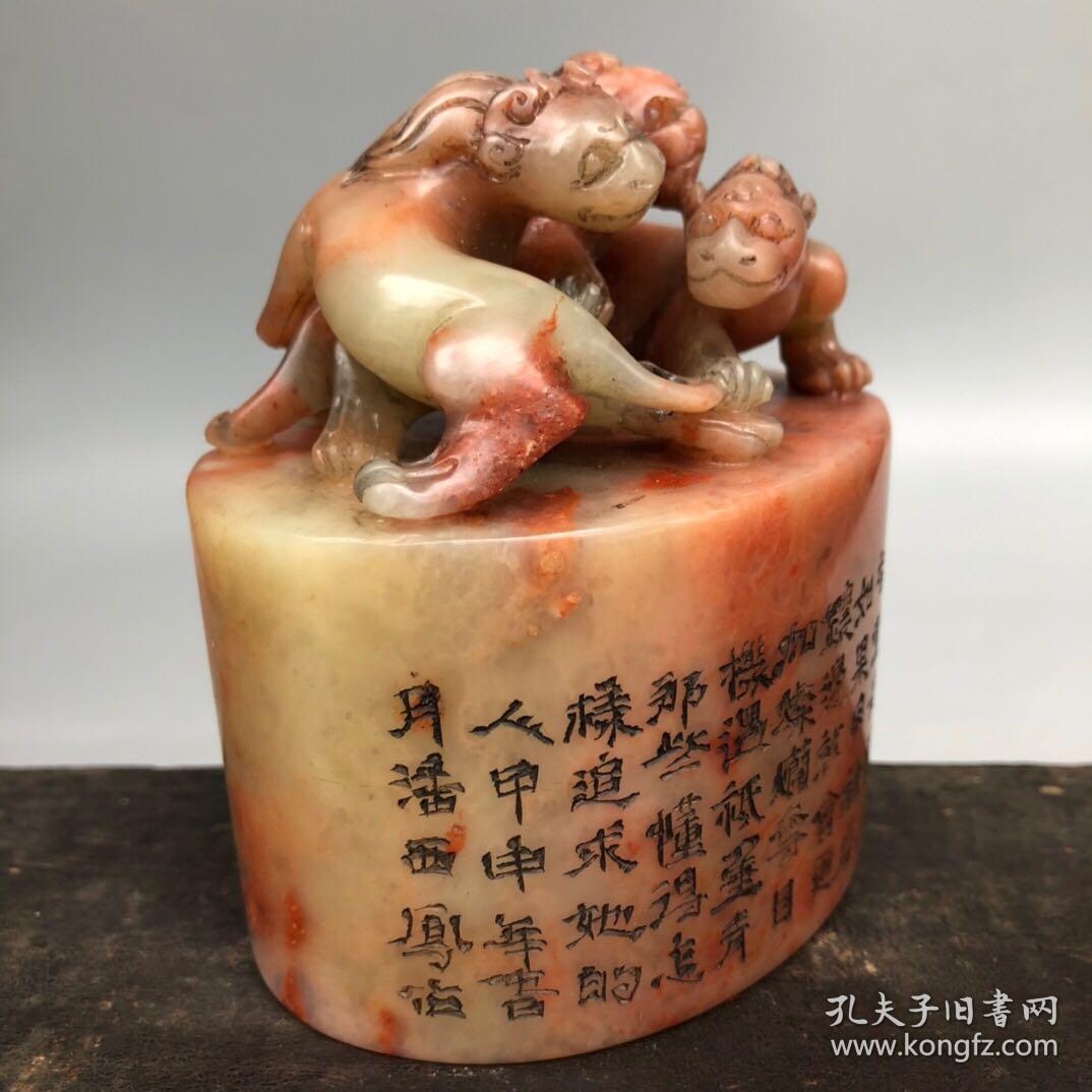 旧藏篆刻家潘西凤印作寿山芙蓉石螭虎龙钮椭圆印章长84厘米宽62厘米高