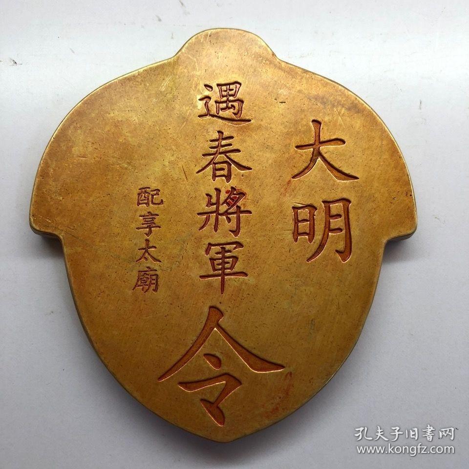 明朝常遇春将军双龙鎏金令牌腰牌古代兵符鎏金