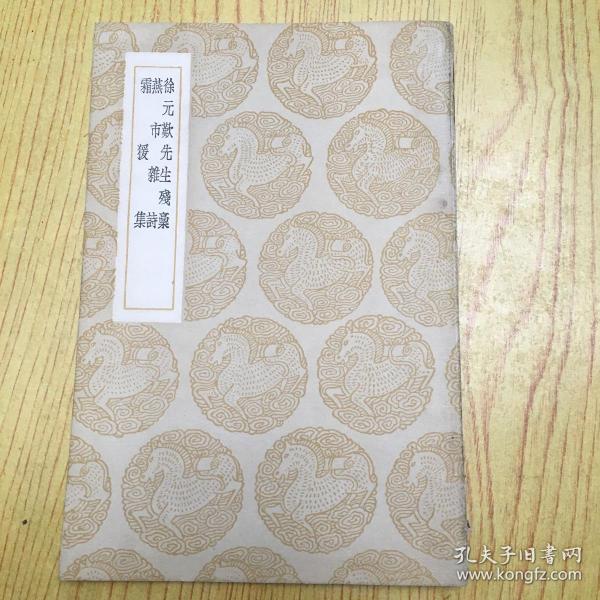 燕什么欢成语_成语故事图片(2)