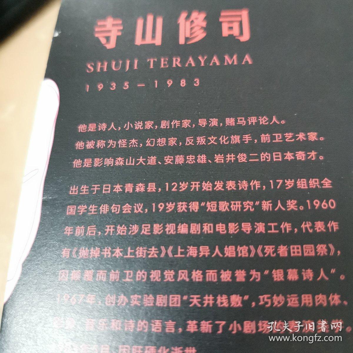 幻想图书馆 孔夫子旧书网