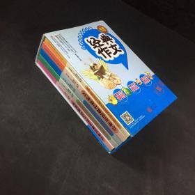 经典作文  小学生单元作文训练佳作、小学生亲子阅读课堂、作文三十六计、小学生经典分类作文、小学生亲子作文课堂（全5册）（外包装破损）
