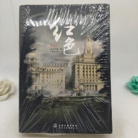 红色 上下  签名本
