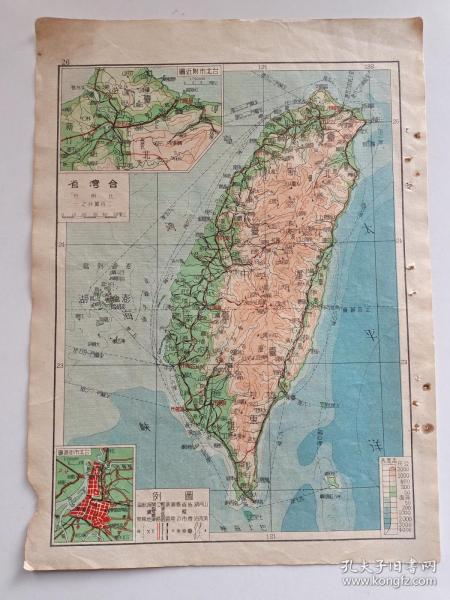民国原版地图 1946—1949年间出版印刷 民国地图 民国台湾地图 1945年