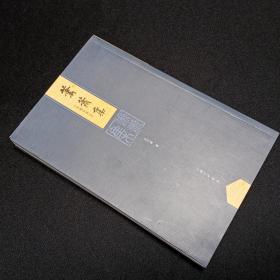 所有与"左代富"相关的在售图书