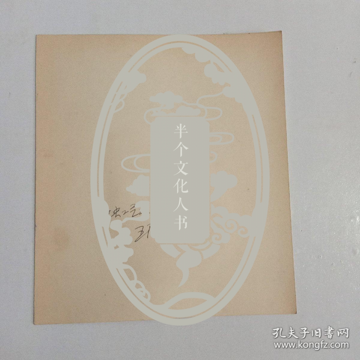 清华大学美术学院副院长王国伦设计原稿一张手绘000号