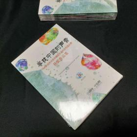 寻找中国的声音 : 刘天华奖中国民乐室内乐作品比 赛获奖作品集 : 全5册