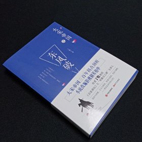 大宋帝国之东风破