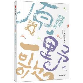 原野歌：涟漪是我的笑脸