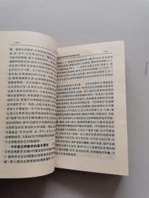 名校名师精编小学教学手册。自然