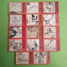 封神演义【全套15册，缺第13册】