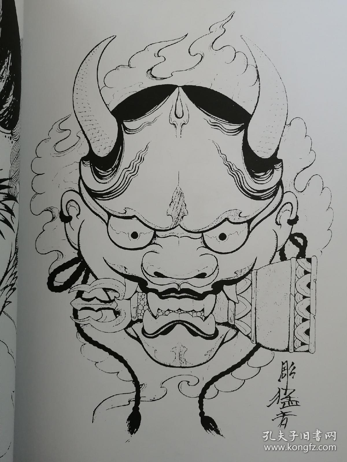 般若(hannya)纹身画册