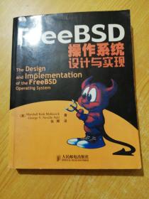 FreeBSD操作系统设计与实现(两页有划线)