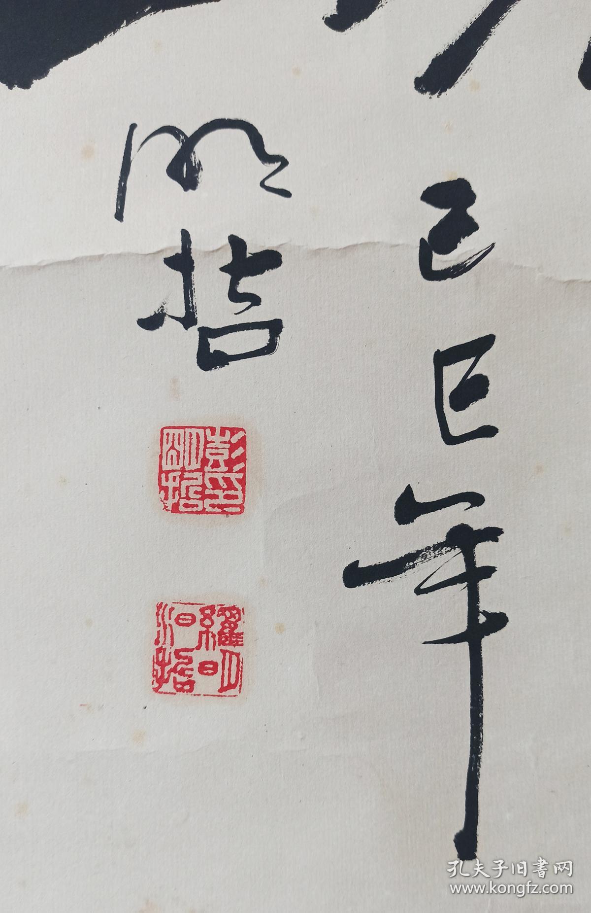 彭明哲(著名书法家,新星出版社总编辑)1989年书《李