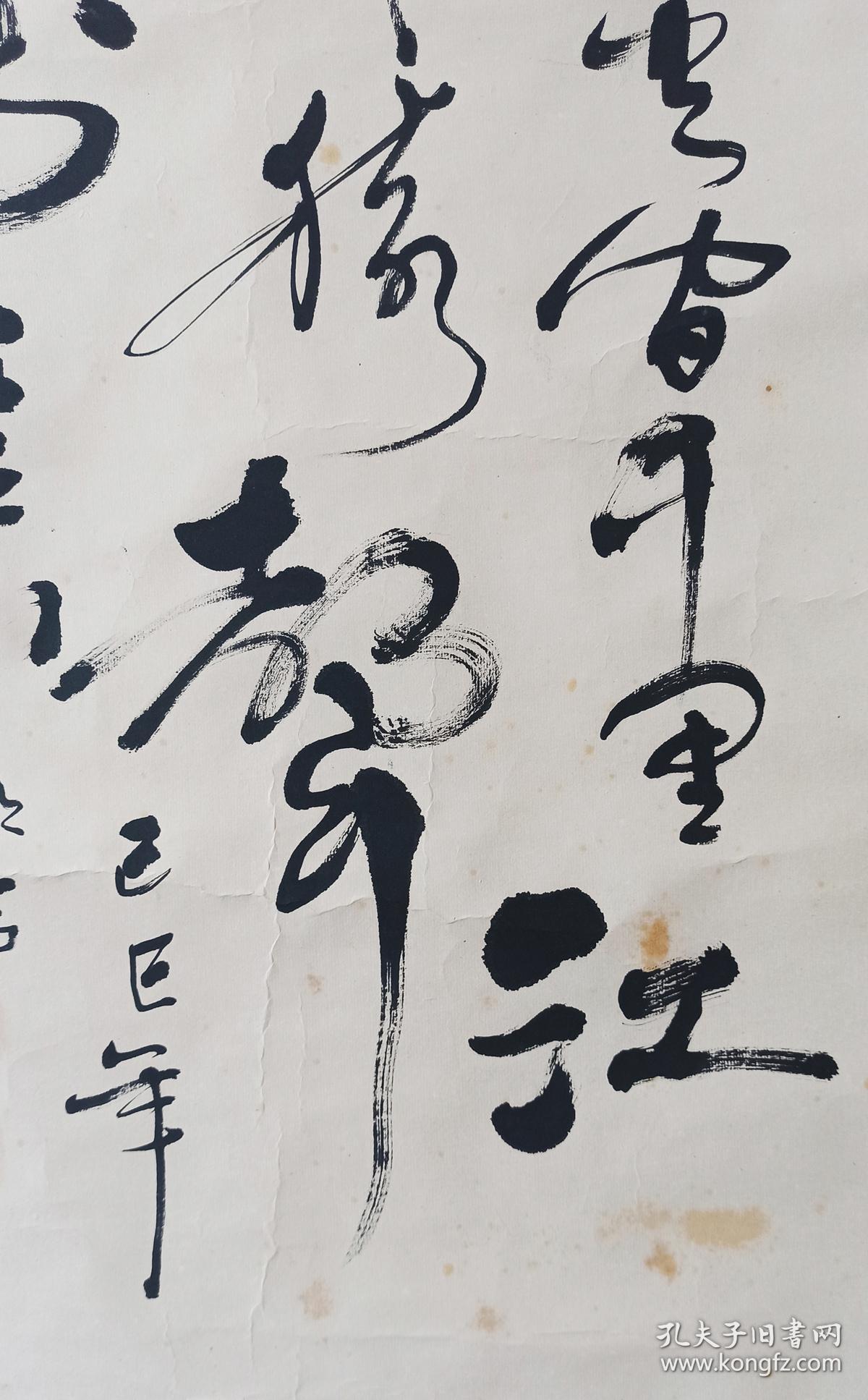 彭明哲(著名书法家,新星出版社总编辑)1989年书《李