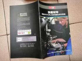 快捷对中瑞典FIXTURLASER激光对中系统