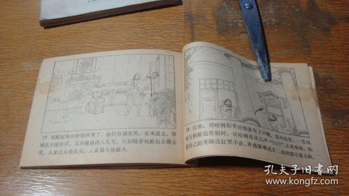 神鞭大战混星玻璃花鞭打神弹子痛打索天响三册