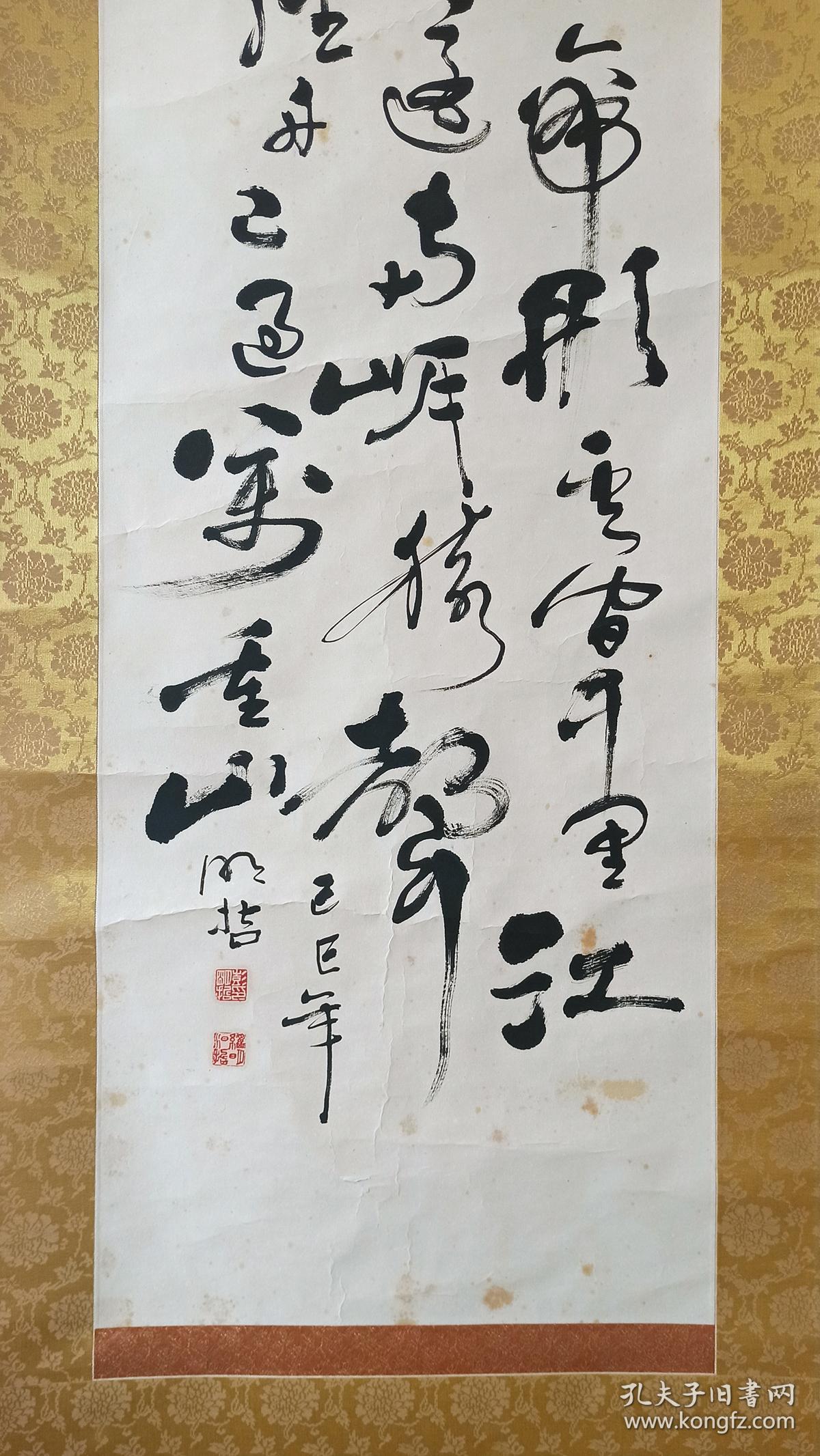 彭明哲(著名书法家,新星出版社总编辑)1989年书《李