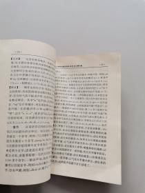 名校名师精编小学教学手册。语文