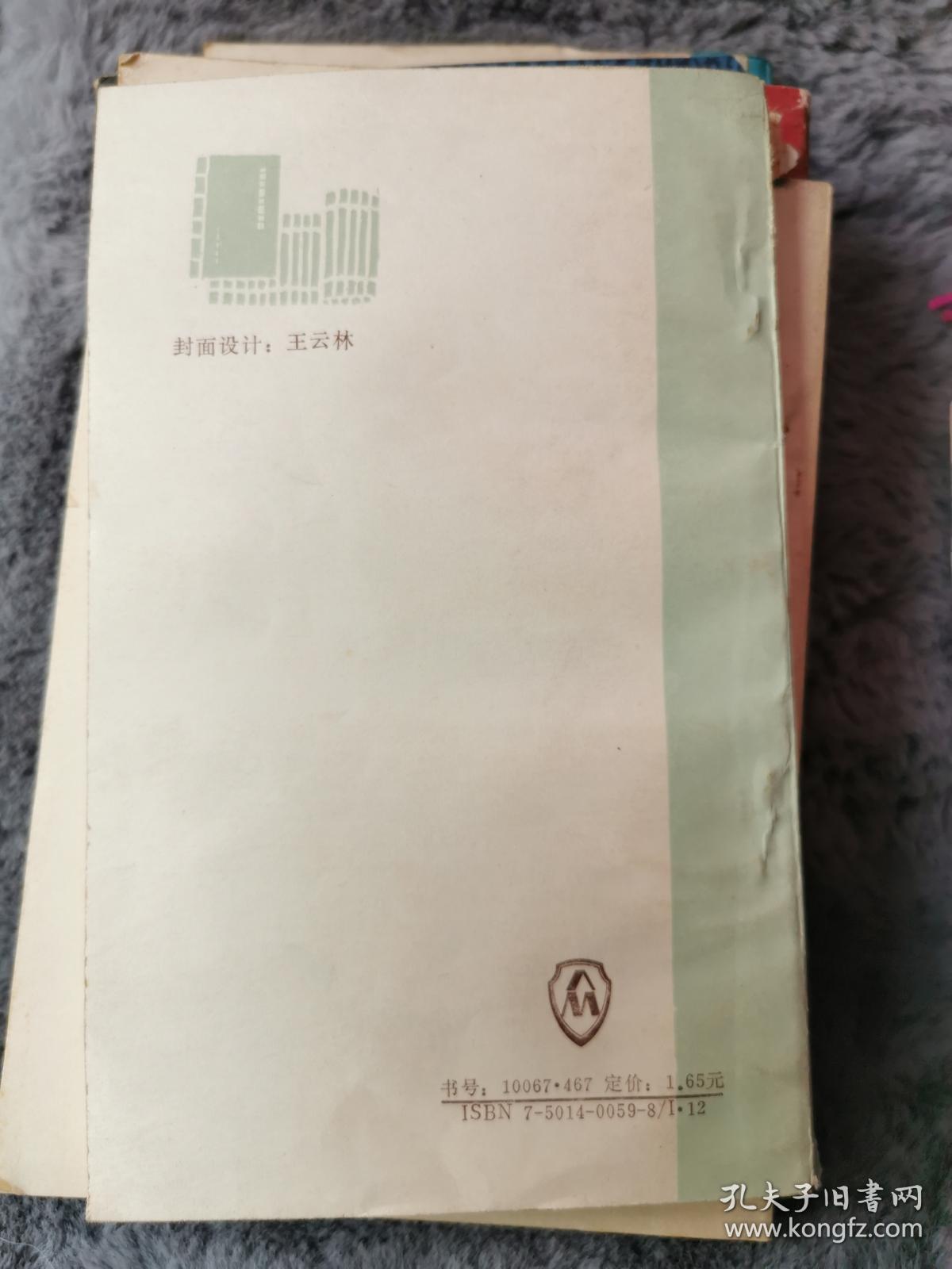 不用刑审判书故事选 孔夫子旧书网 不用刑审判书故事选 孔夫子旧书网