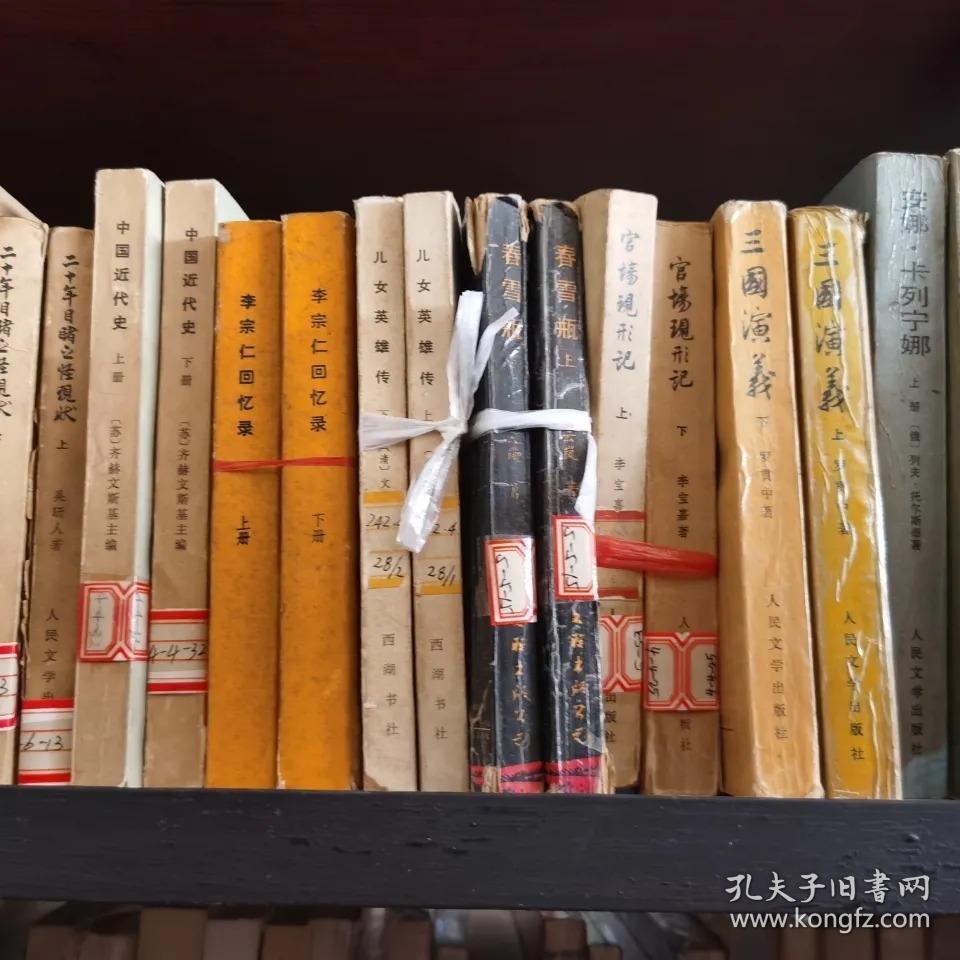 19元一本_孔夫子旧书网
