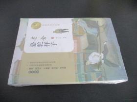 駱駝祥子（暖心美讀書：名師導讀美繪版）