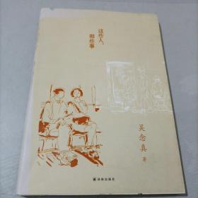 吴念真 著_购买吴念真 著相关商品_孔夫子旧书网