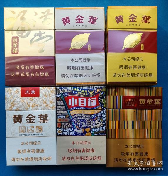 [黄金叶烟乐途进价] 图书价格_书籍图片_网购评论_孔夫子旧书网