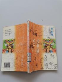 大笨蛋No.1（少年精品书库特价版）