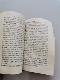 名校名师精编小学教学手册。体育