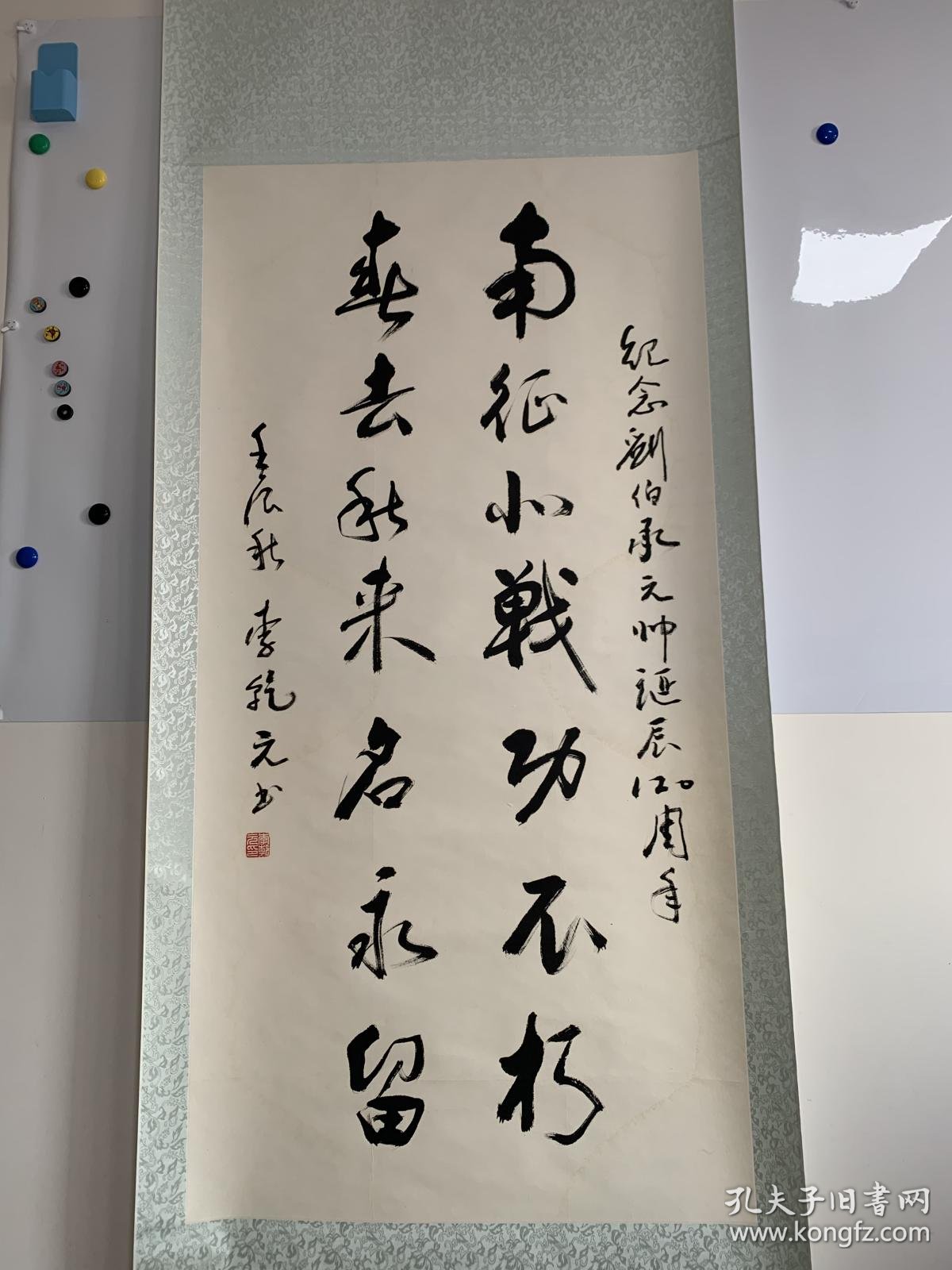 李乾元上将书法