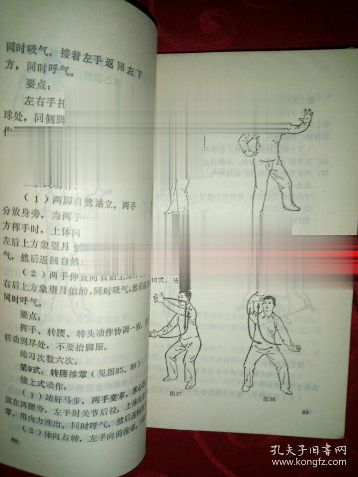气功三百问 运气疗法图解 林厚省著 1983年广东科技出版社现货
