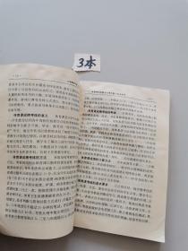 名校名师精编小学教学手册。体育
