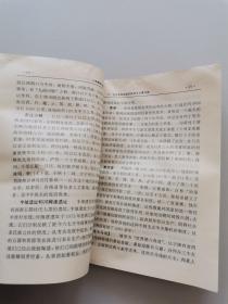 名校名师精编小学教学手册社会