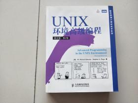 UNIX环境高级编程——有水印