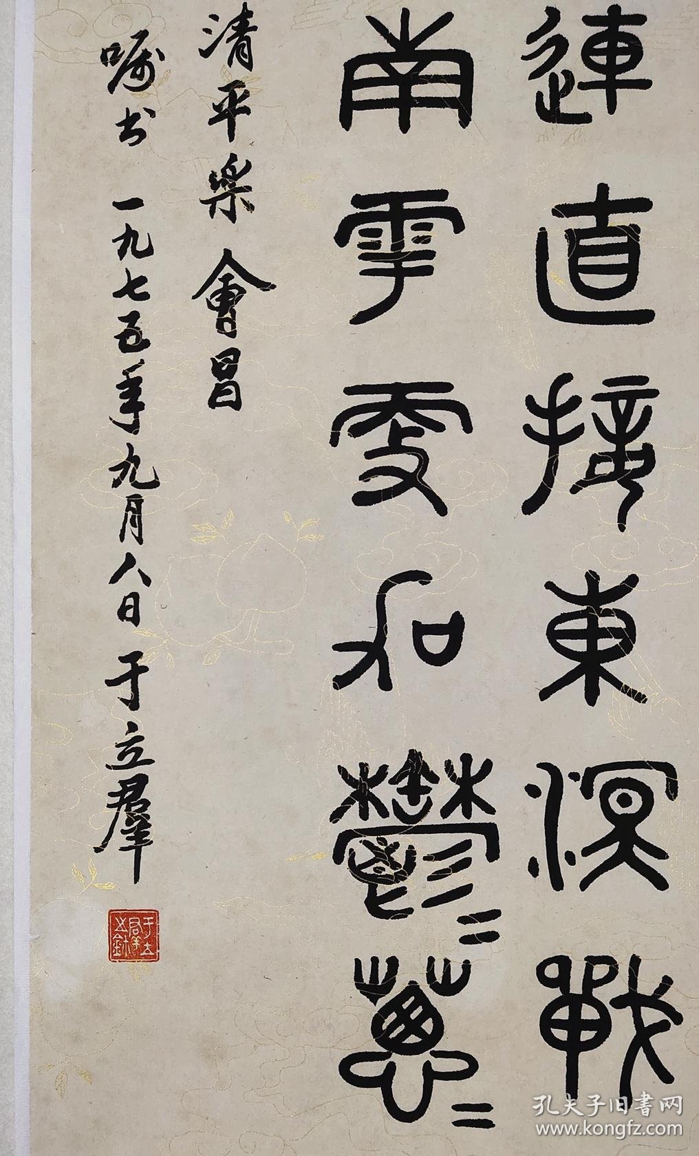 工艺品郭沫若夫人中国有名的才女书法家于立群书法