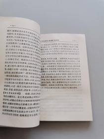 名校名师精编小学教学手册。语文