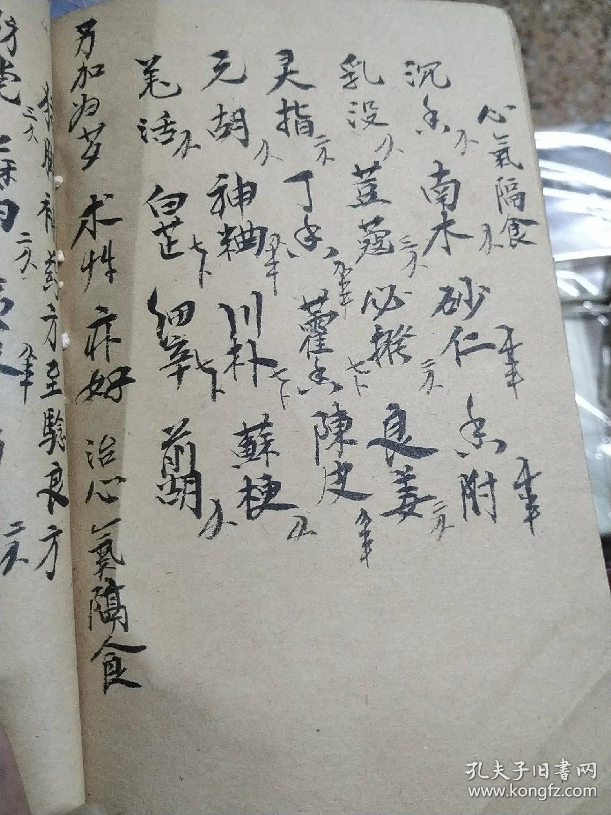 手抄本:中医处方秘方祖传秘方约80多方(胃火肺火妇女月经不调男女房事