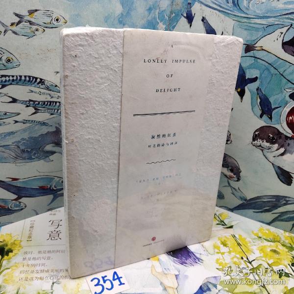 寂然的狂喜:叶芝的诗与回声