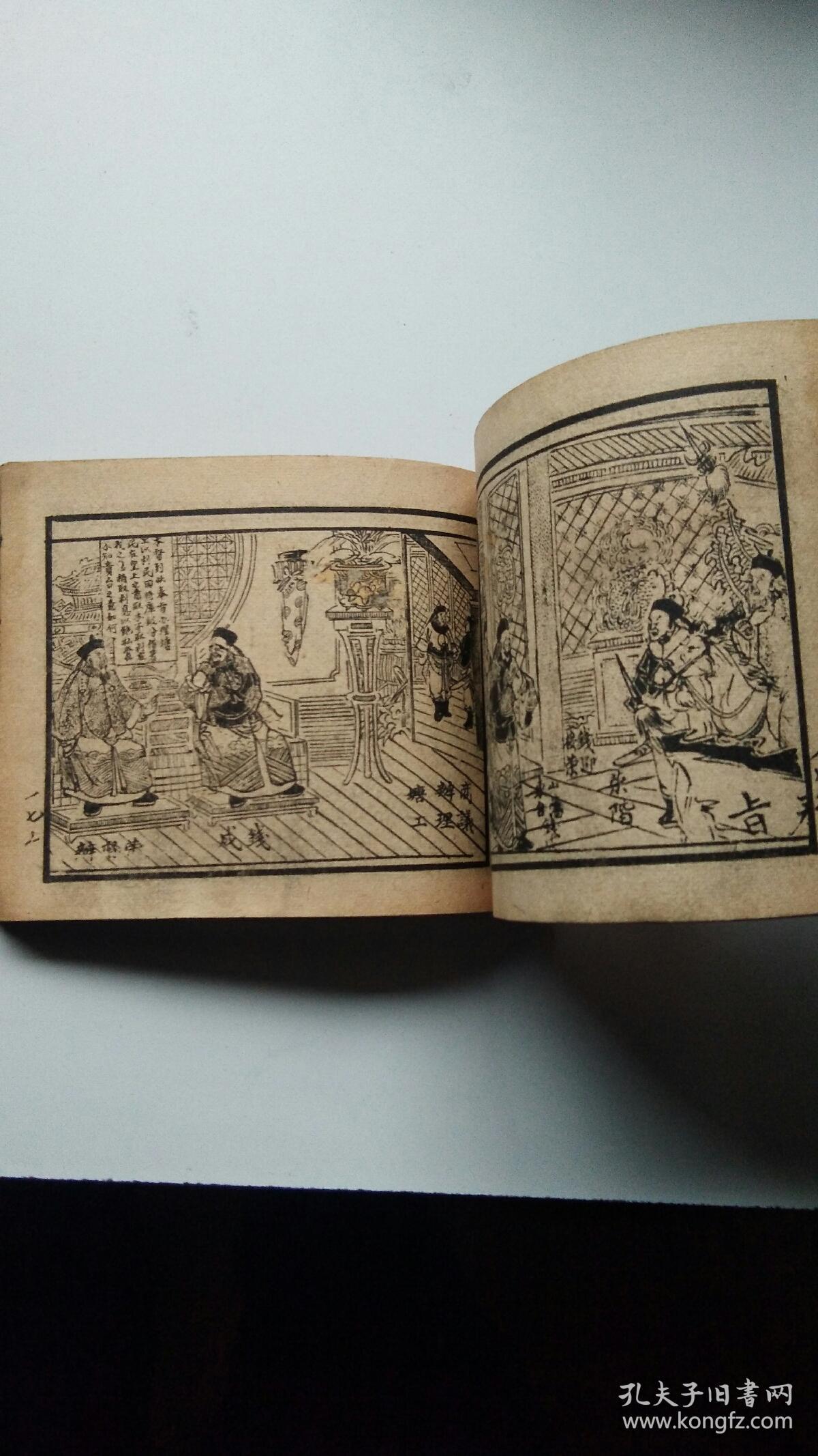 民国版连环画乾隆游江南3467四册由民国著名连环画家严绍唐绘画古典