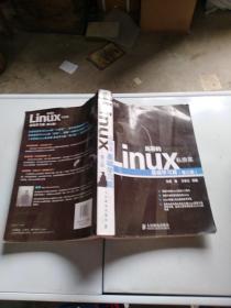 鸟哥的Linux私房菜 (第三版)