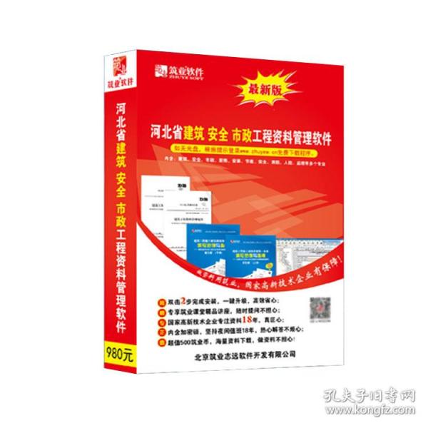 河北省建筑工程
