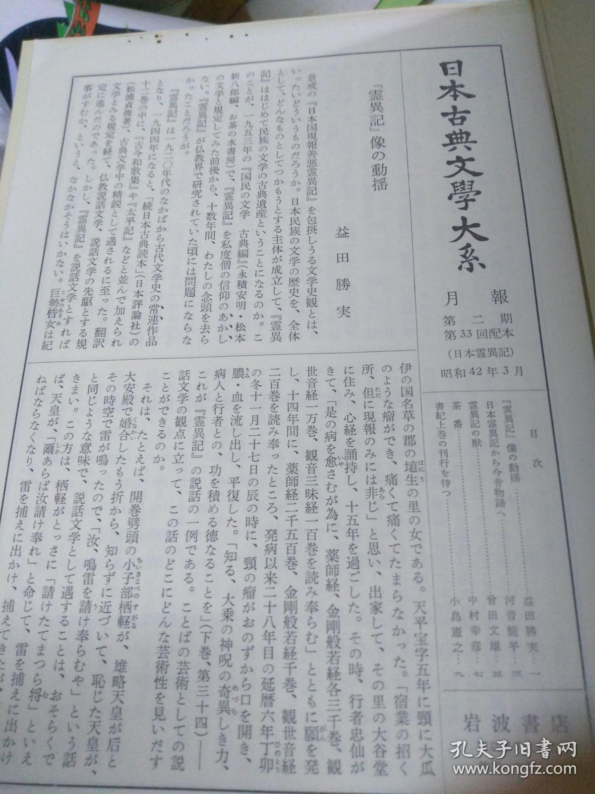 日本文学作品可写论文（日本文学作品可写论文的软件） 日本文学作品可写论文（日本文学作品可写论文的软件）《适合写论文的日本文学作品》 论文解析