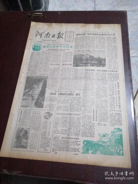 人口文摘_青年文摘封面(2)