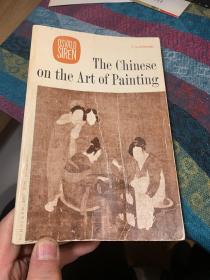 现货 Chinese on the Art of Painting  英文原版  一版一印中国绘画艺术 Osvald Siren 喜仁龙
